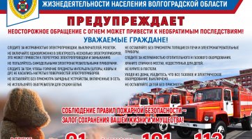 СОБЛЮДЕНИЕ ПРАВИЛ ПОЖАРНОЙ БЕЗОПАСНОСТИ